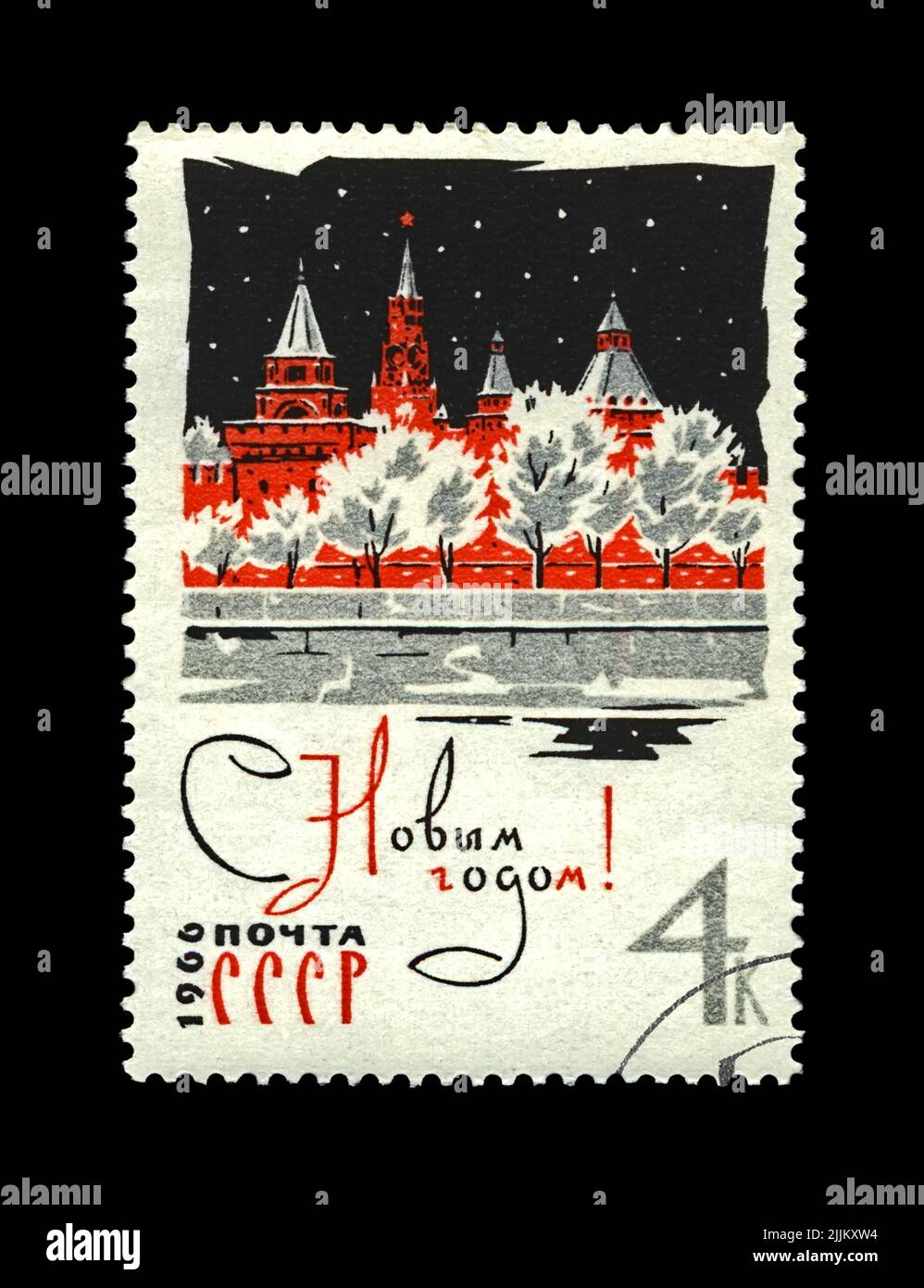 Kreml mit rotem Stern, Bäume unter Schnee für Neujahr, um 1965. Frohes neues Jahr 1966 als Text. Vintage Poststempel isoliert auf schwarzem Hintergrund. Stockfoto