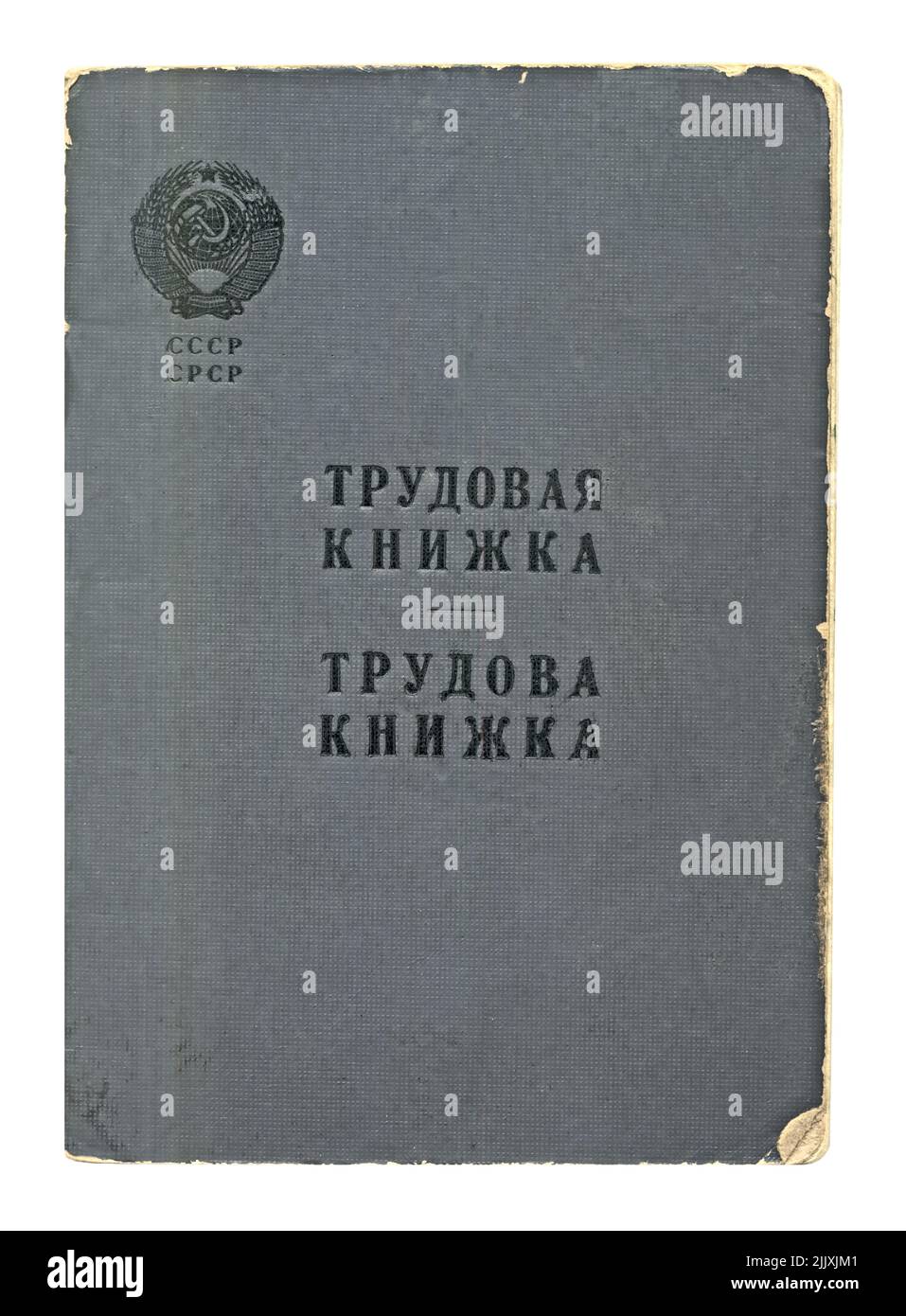 Vintage grunge grau sowjetischen Arbeitsbuch (für Arbeitsunterlagen) mit Text auf russisch und ukrainisch auf weißem Hintergrund isoliert. UdSSR 1950s Dok Stockfoto