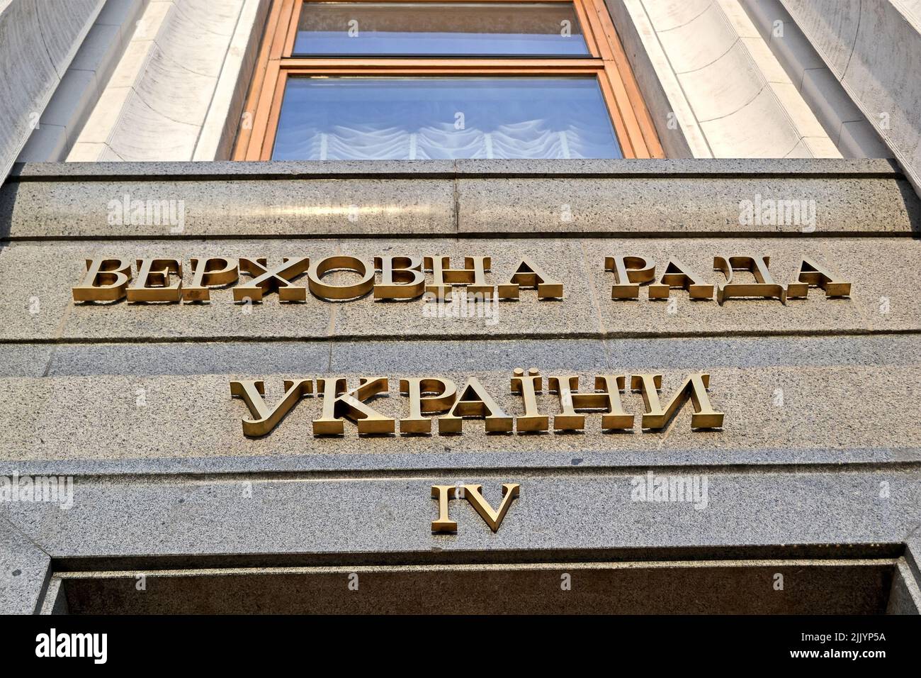Ukrainisches Parlament, hoher Rat der Ukraine in Kiew, Ukraine. Es wurde am 24. August 1991 gefunden. Stockfoto