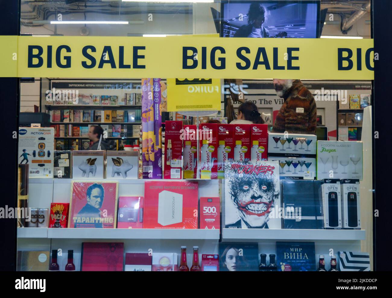 Moskau, Russland, Oktober 2019: Shop-Front Buch- und Geschenkladen mit Büchern über Tarantino, den Joker, helle Waren und Getränke und ein breites gelbes Band wi Stockfoto