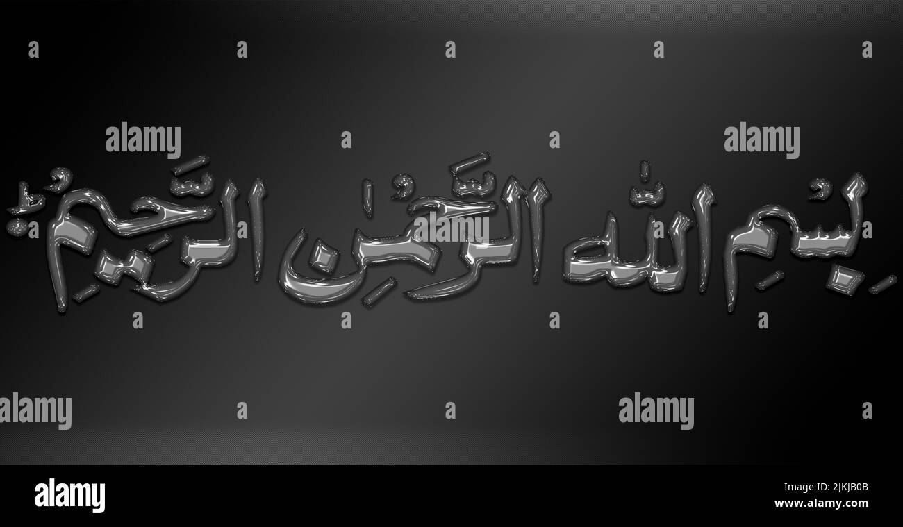 3D Basmala . Übersetzung aus dem Arabischen: Mit dem Namen Allahs (Gottes) - 3D Basmala Schwarz und Weiß Stockfoto
