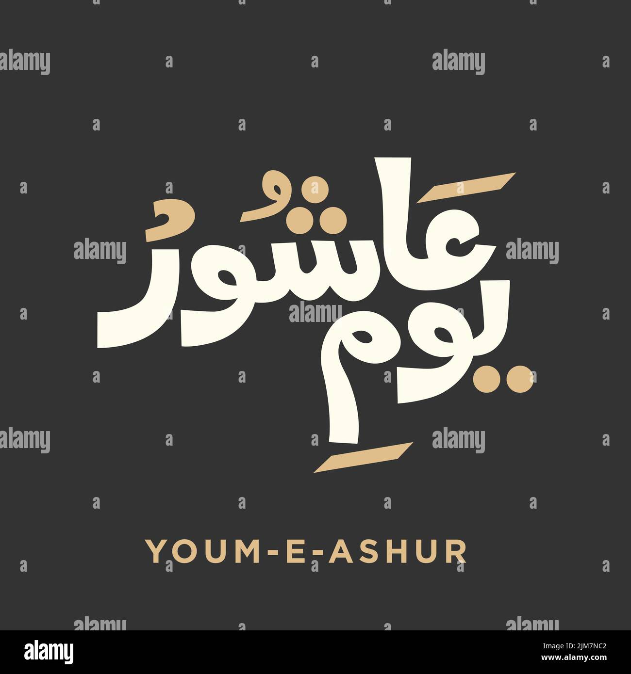 Arabische Kalligraphie Am Ashura-Tag. Yom Ashura Schwarz Weiß und Gold Farben Vektor Stock Vektor