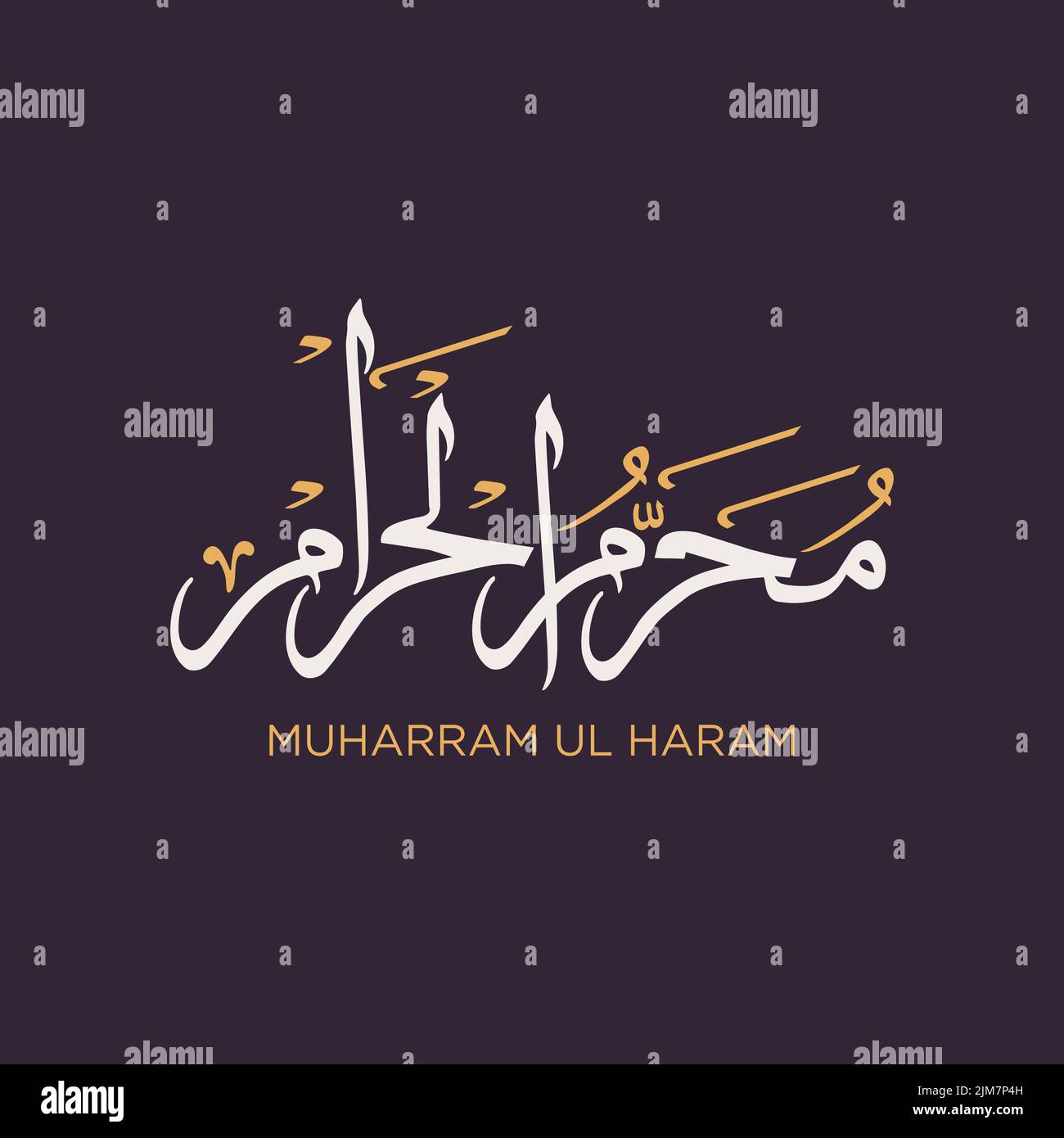 Arabische Kalligraphie von Muharram ul Haram mit goldenen und weißen Farbvektoren Stock Vektor