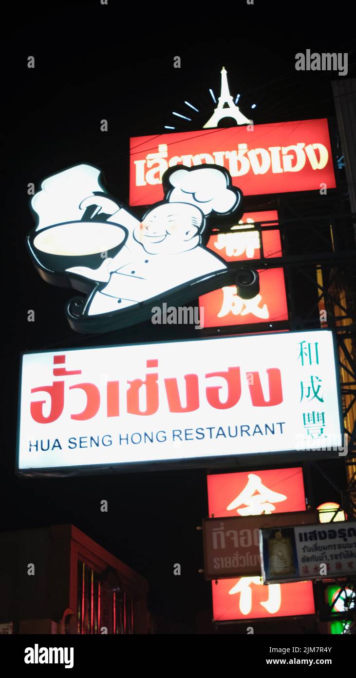 HUA SENG HONG RESTAURANT, Samphanthawong, Yaowarat Road, Chinatown Bangkok Thailand Stockfoto