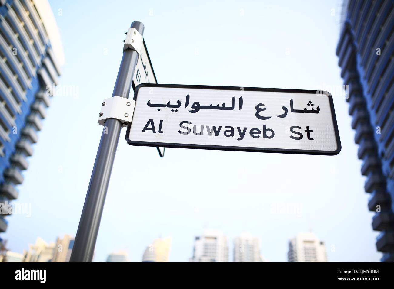 Arabisches Straßenschild. Stockfoto