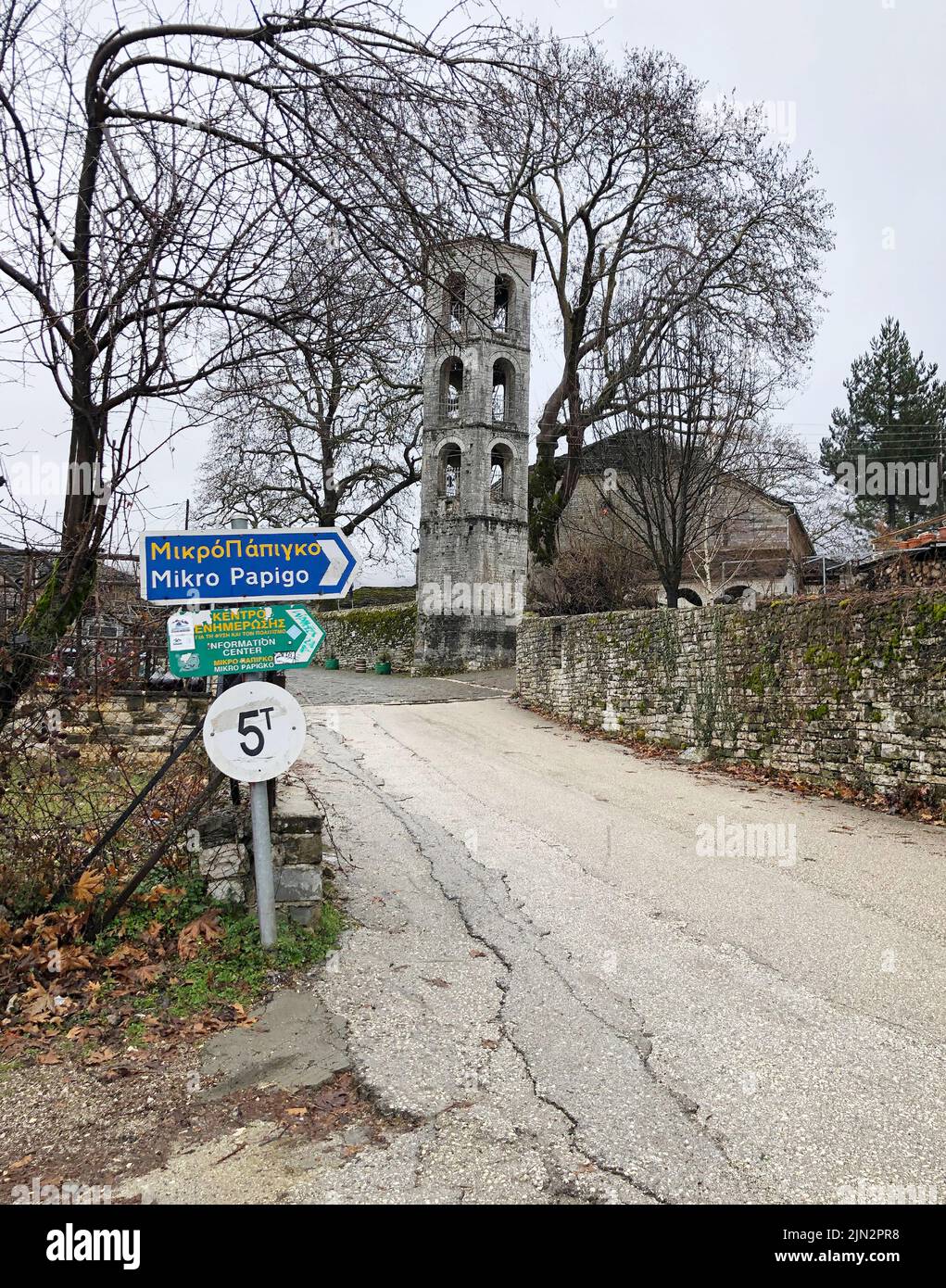 Eingang in das malerische Dorf Epirus, Griechenland genannt Megalo Papingo. Straßenschild und traditionelle Gebäude Stockfoto