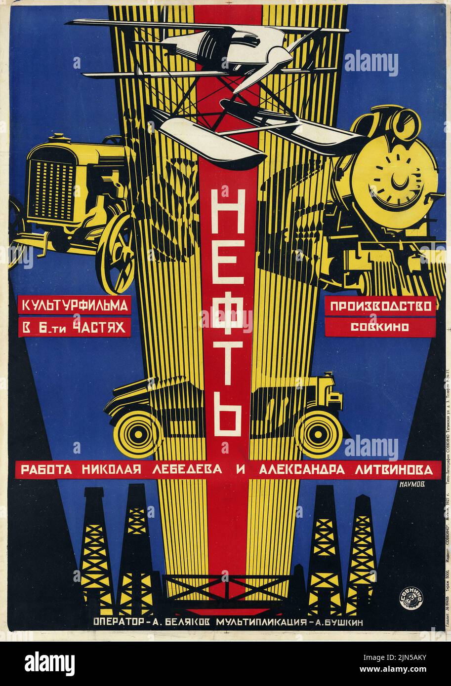 Altes russisches Plakat - Плакат к фильму «Нефть» Plakat für den sowjetischen Dokumentarfilm 'Oil'. Moskau - Sovkino Ausgabe, 1927 Stockfoto