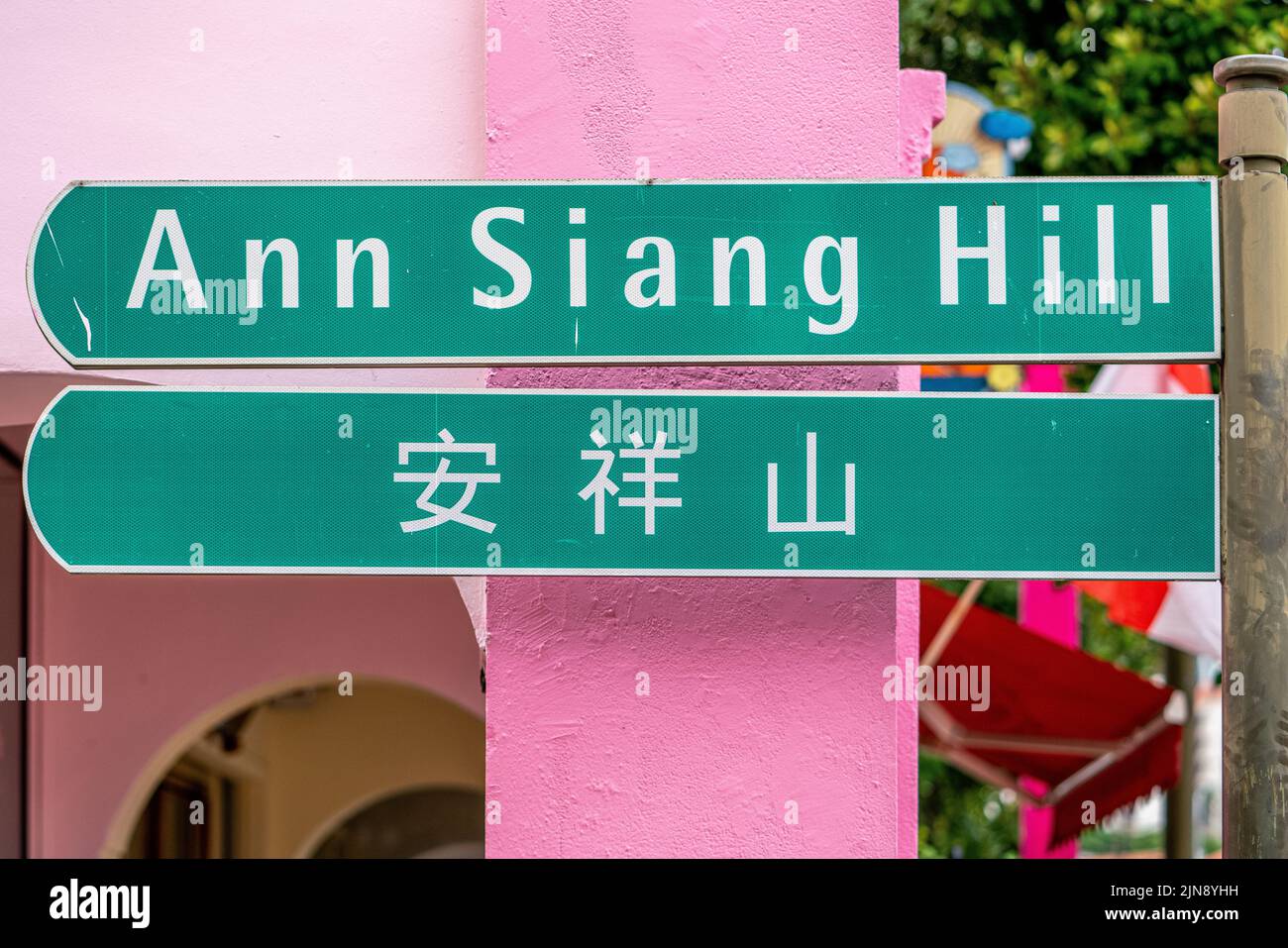 Ann Siang Hill Street Sign, Chinatown, Singapur. Horizontale Aufnahme. Stockfoto