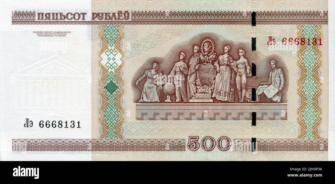 Eine Banknote, gedruckt in Weißrussland, um 2000. Stockfoto