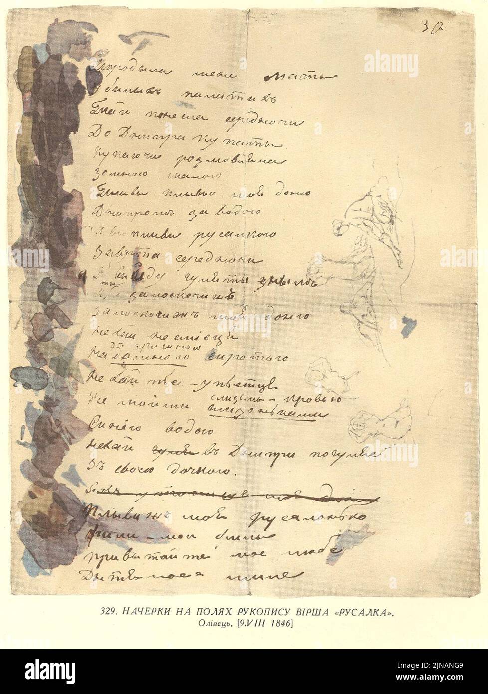 Taras Shevchenko Gemälde 0329 Stockfoto