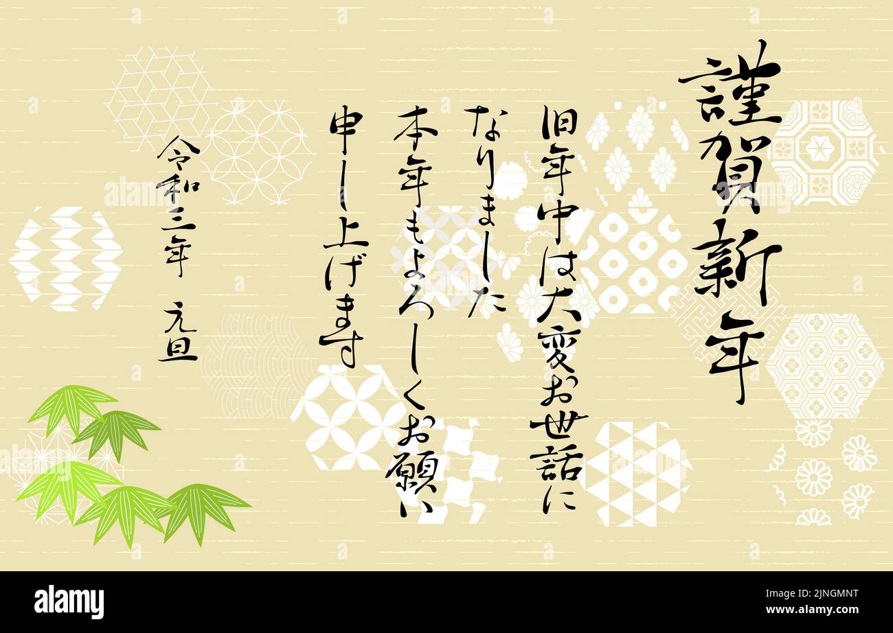 Neujahrskarte: Illustration des japanischen Musters in Achteck mit blasser Farbe japanischer alter Stil -Übersetzung: Glückliches neues Jahr, vielen Dank für Ihre unterstützung Stock Vektor