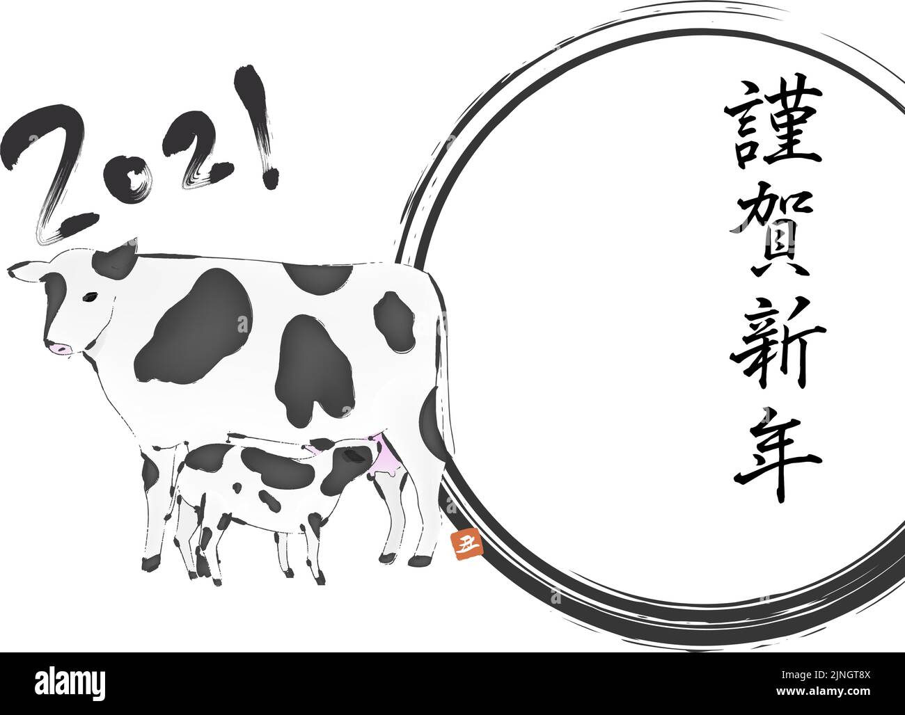 Illustration einer mit Pinsel geschriebenen Kuh für das Jahr 2021: Postkartenvorlage für das neue Jahr - ein frohes neues Jahr Stock Vektor