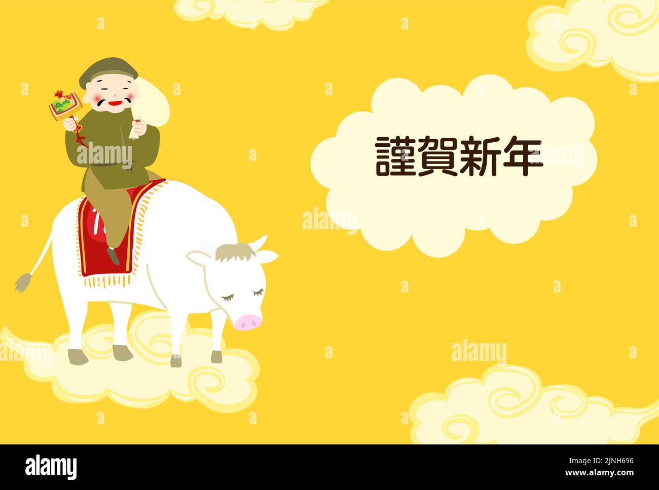 Neujahrskarte Illustration der sieben glücklichen Götter, Daikokuten auf einer weißen Kuh -Übersetzung: Glückliches Neues Jahr Stock Vektor