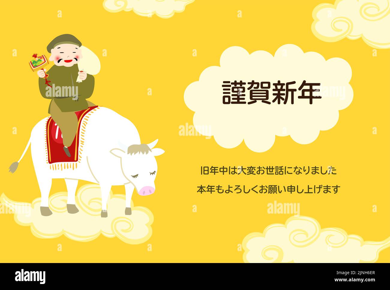 Neujahrskarte Illustration der sieben glücklichen Götter, Daikokuten auf einer weißen Kuh -Übersetzung: Glückliches Neues Jahr, vielen Dank für das letzte Jahr. Schön, yo zu treffen Stock Vektor