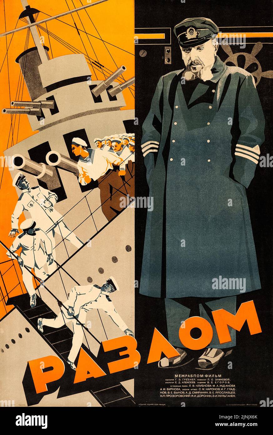 Bruch (1929). Russisches Filmplakat. Ein im Art déco-Stil inspiriertes russisches Filmplakat nach einem Theaterstück von Boris Lavrenev - ein historisch-revolutionäres Drama. Stockfoto
