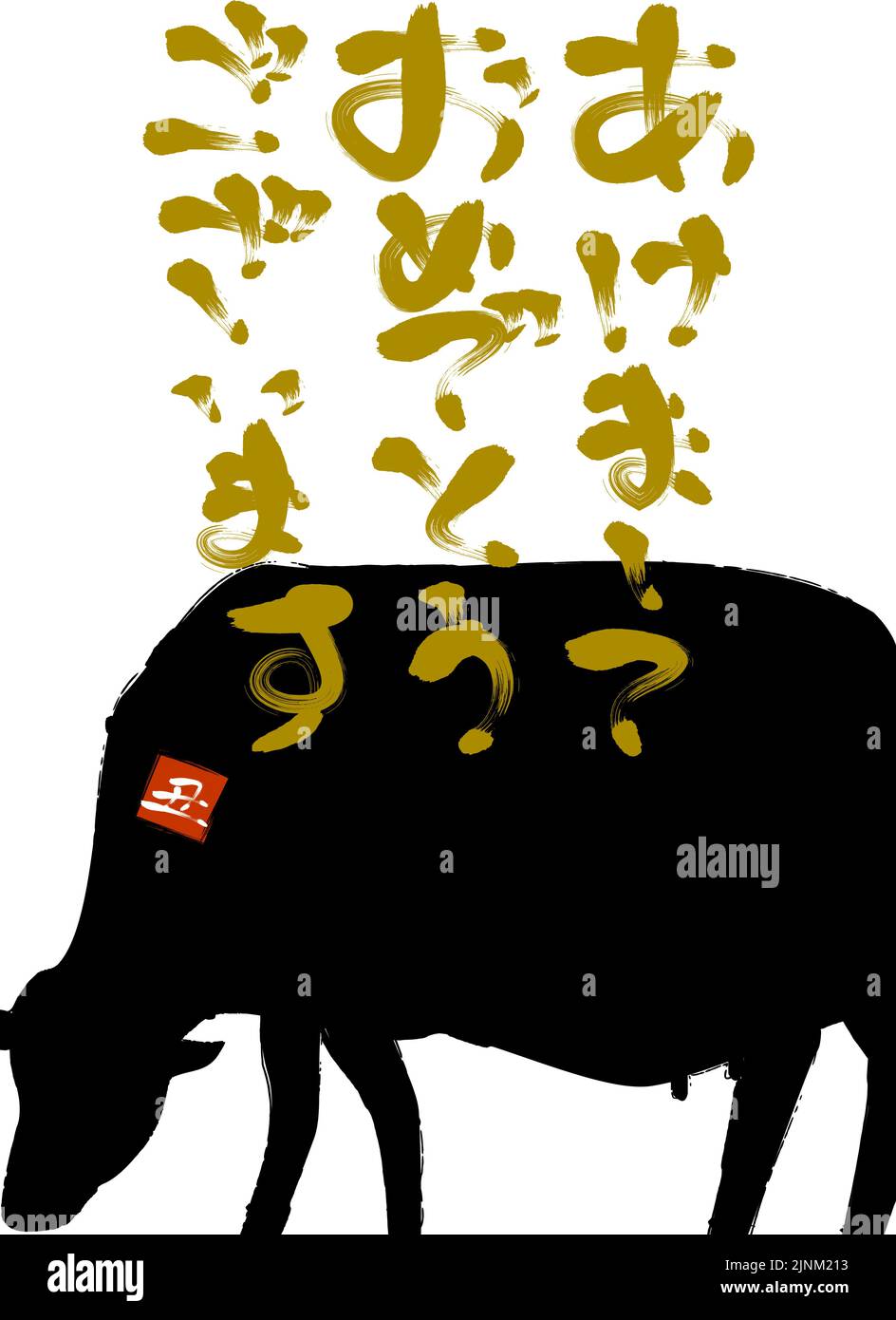 Pinsel schreiben von Kuh Silhouette Illustration 2021 Ox Jahr Grußkarten -Übersetzung: Glückliches neues Jahr, Kuh Stock Vektor
