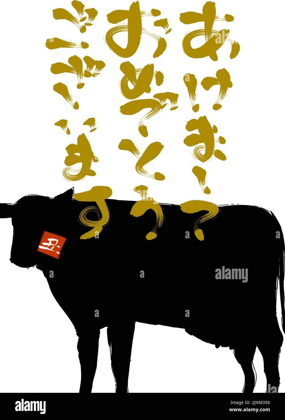 Pinsel schreiben von Kuh Silhouette Illustration 2021 Ox Jahr Grußkarten -Übersetzung: Glückliches neues Jahr, Kuh Stock Vektor