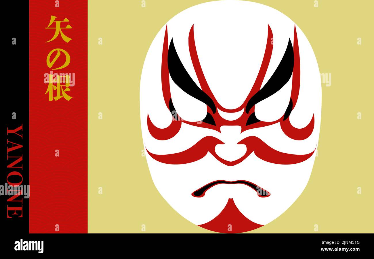Kumatori von Kabuki, Ya no Ne - Übersetzung: Pfeilwurzel, der Typname von Kabukis Kumadori Stock Vektor