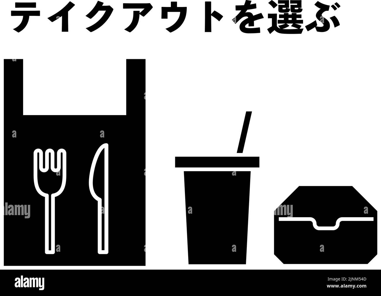 Symbol, das Ihnen die Auswahl von „Takeout“ empfiehlt – Übersetzung: Wählen Sie „Takeout“ Stock Vektor