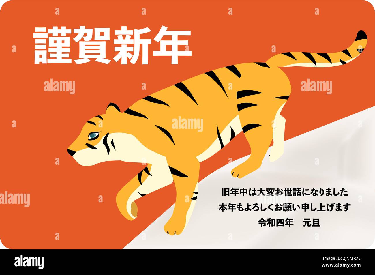 Neujahrskarte des Tigers, der auf die Felsen tritt, 2022 Tigerjahr -Übersetzung: Glückliches neues Jahr, vielen Dank auch in diesem Jahr. Stock Vektor