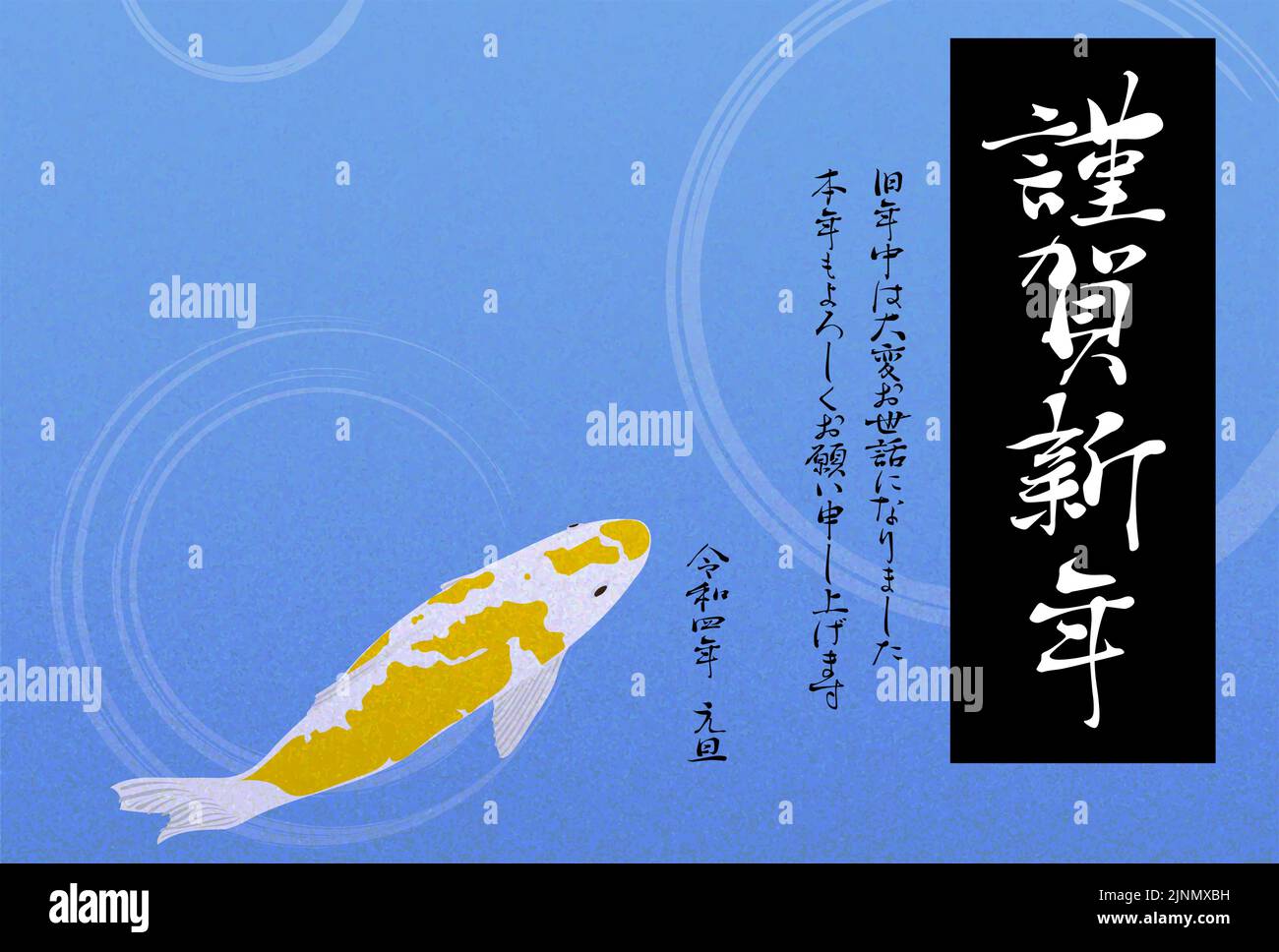 Gelbe Nishikigoi Neujahrsgrüßkarte 2022 -Übersetzung: Vielen Dank für Ihre Hilfe im Laufe des letzten Jahres, und ich freue mich auf die Zusammenarbeit mit Ihnen ein Stock Vektor