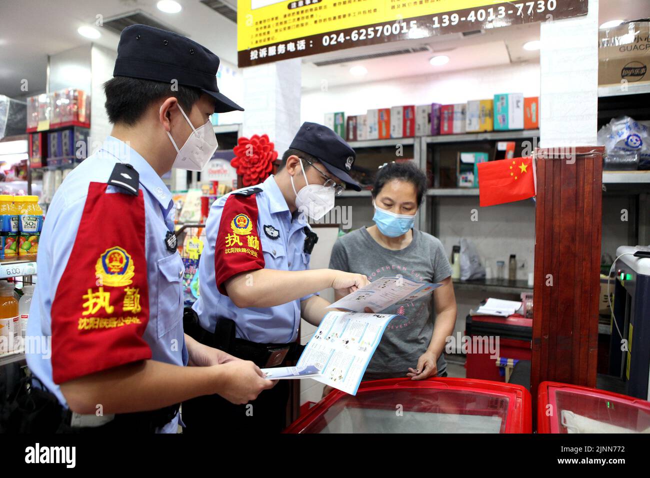 SHENYANG, CHINA - 12. AUGUST 2022 - die Polizeiwache des Nordbahnhofs Shenyang unter der öffentlichen Sicherheitsabteilung der Shenyang Bahn führt ein c Stockfoto