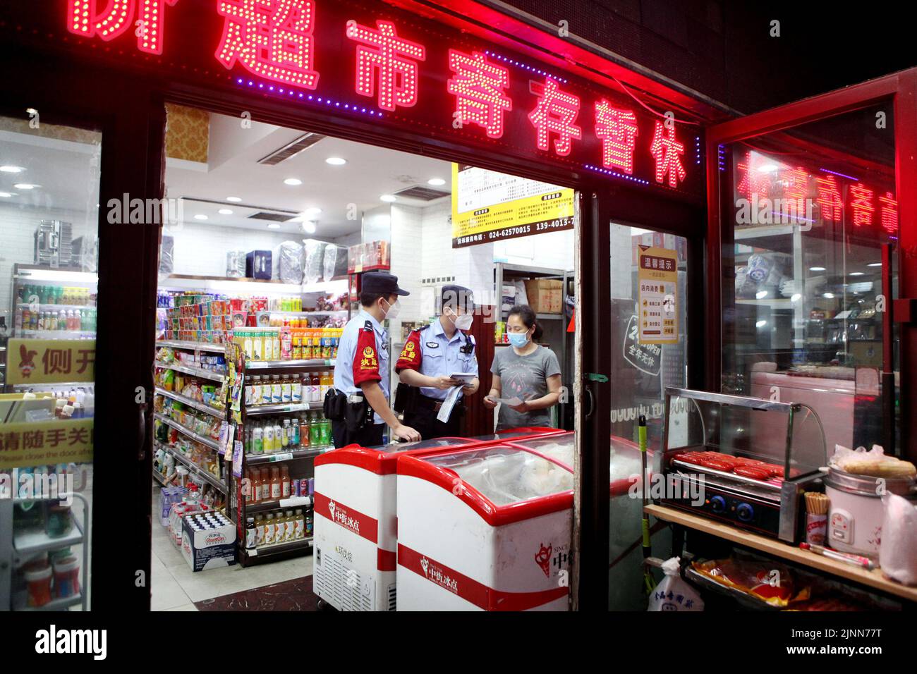 SHENYANG, CHINA - 12. AUGUST 2022 - die Polizeiwache des Nordbahnhofs Shenyang unter der öffentlichen Sicherheitsabteilung der Shenyang Bahn führt ein c Stockfoto