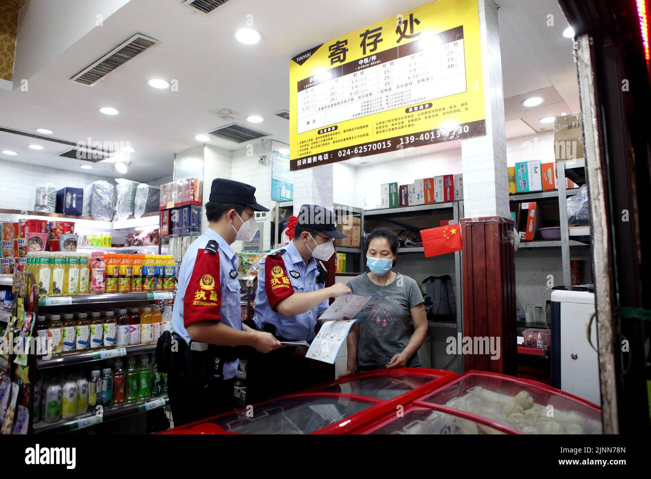 SHENYANG, CHINA - 12. AUGUST 2022 - die Polizeiwache des Nordbahnhofs Shenyang unter der öffentlichen Sicherheitsabteilung der Shenyang Bahn führt ein c Stockfoto