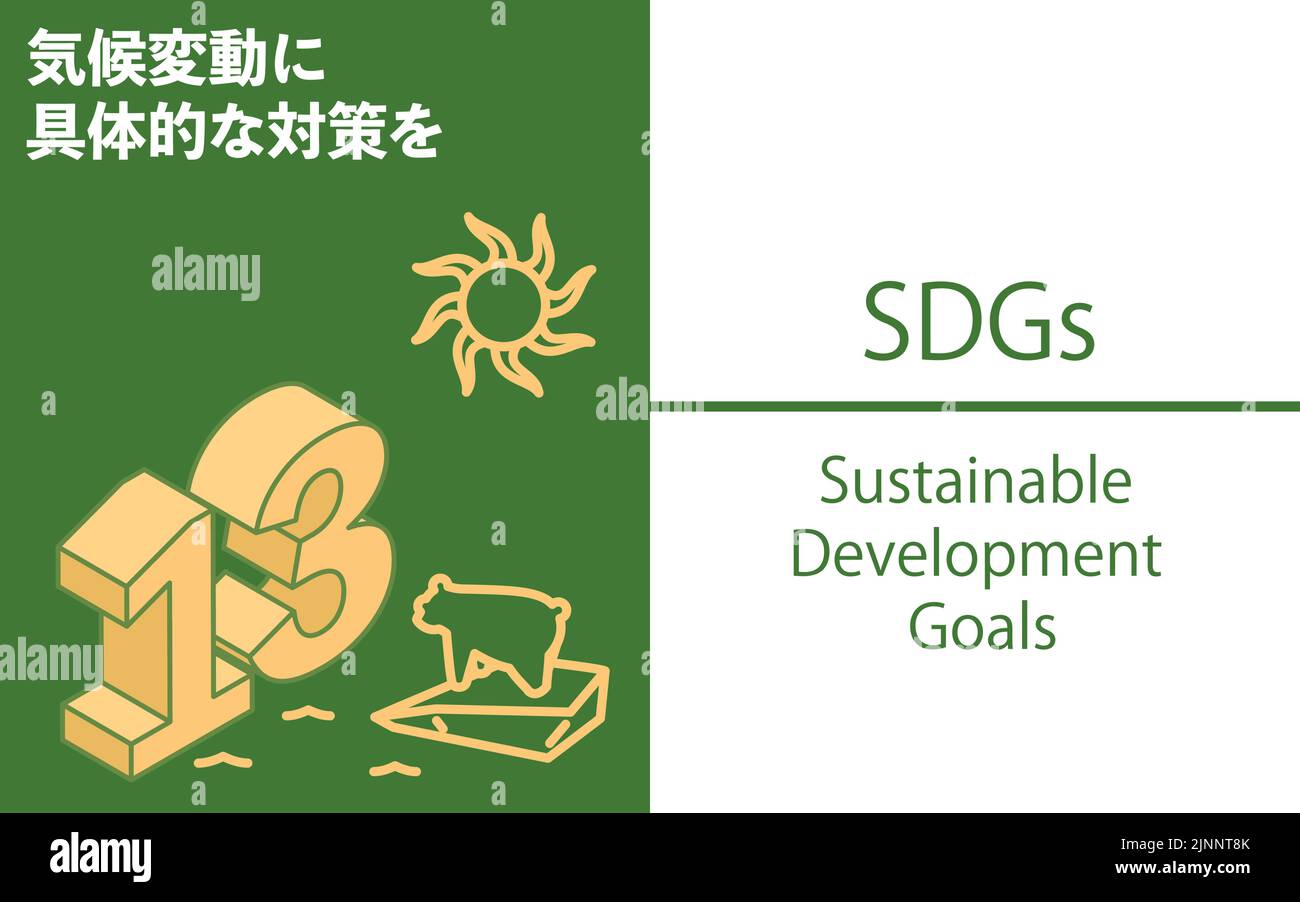SDGs Ziel 13, Klimaschutz - Übersetzung: Klimaschutz Stock Vektor