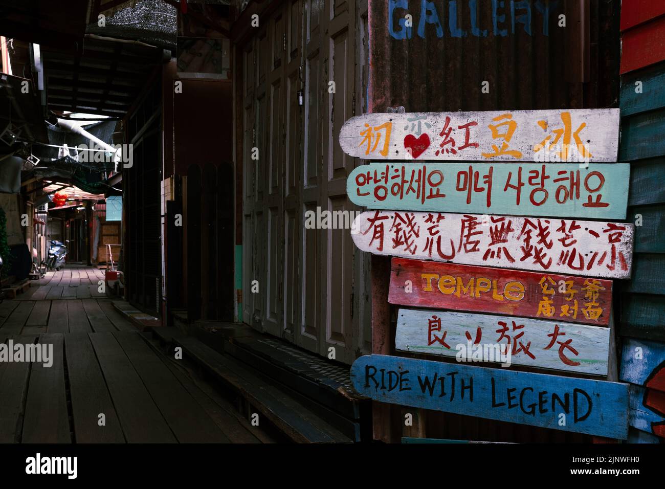 Holzhäuser am Meer genannt Clan Jetty. Es ist ein UNESCO-Weltkulturerbe in Georgetown, Penang, Malaysia. Stockfoto