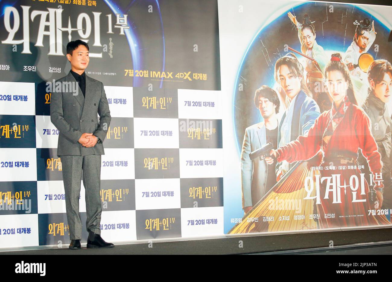 Jo Woo-Jin, 13. Juli 2022 : der südkoreanische Schauspieler Jo Woo-Jin nimmt an einer Pressekonferenz Teil, nachdem er eine Vorschau des Films 'Alienoid' in Seoul, Südkorea, gesehen hatte. Kredit: Lee Jae-won/AFLO/Alamy Live Nachrichten Stockfoto