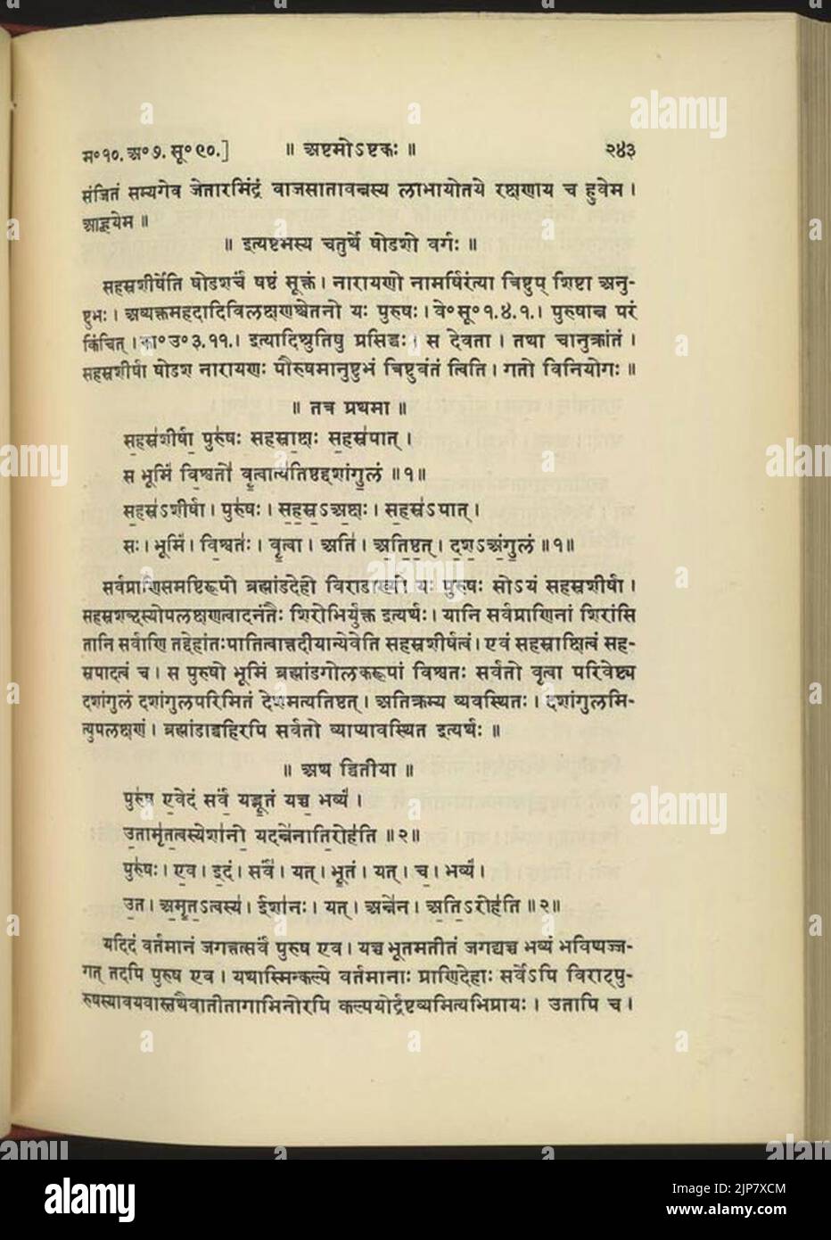 Rig veda -Fotos und -Bildmaterial in hoher Auflösung – Alamy