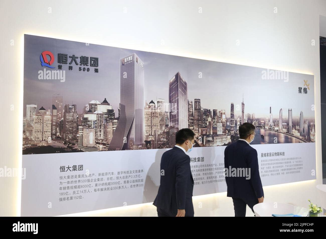 SHANGHAI, CHINA - 23. MÄRZ 2021 - der Immobilienriese Evergrande Group wird auf der China Home Appliance and Consumer Electronics Expo (AWE) in Shang zu sehen sein Stockfoto