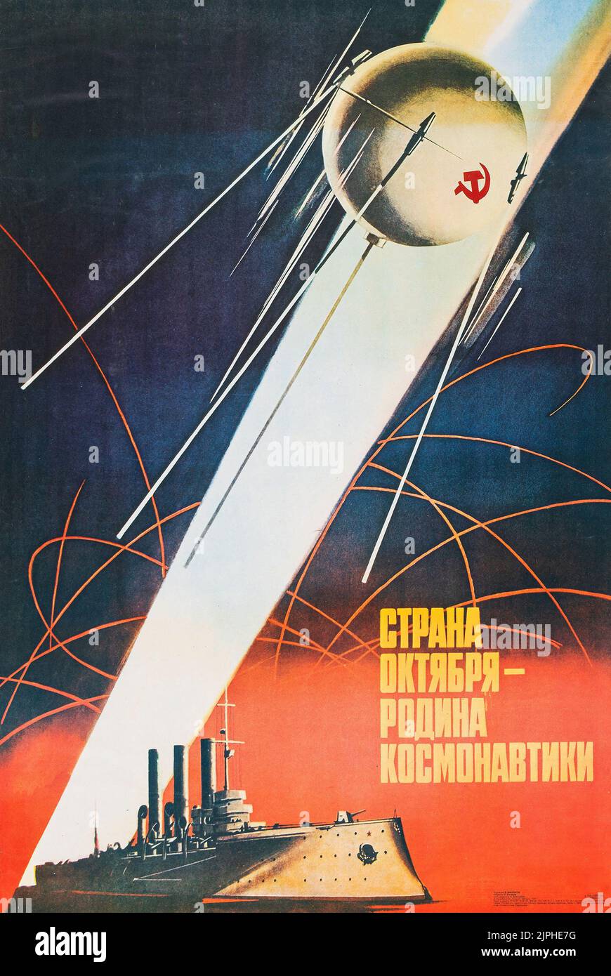 Sowjetische Raumfahrtpropaganda (1987). Russisches Poster Stockfoto