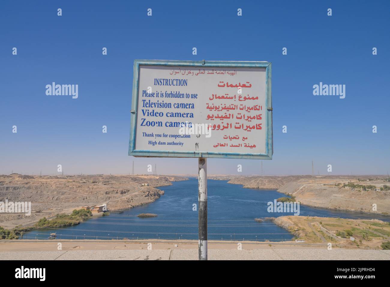 Verbote, Schild, Nasser-Staudamm, Assuan, Ägypten Stockfoto