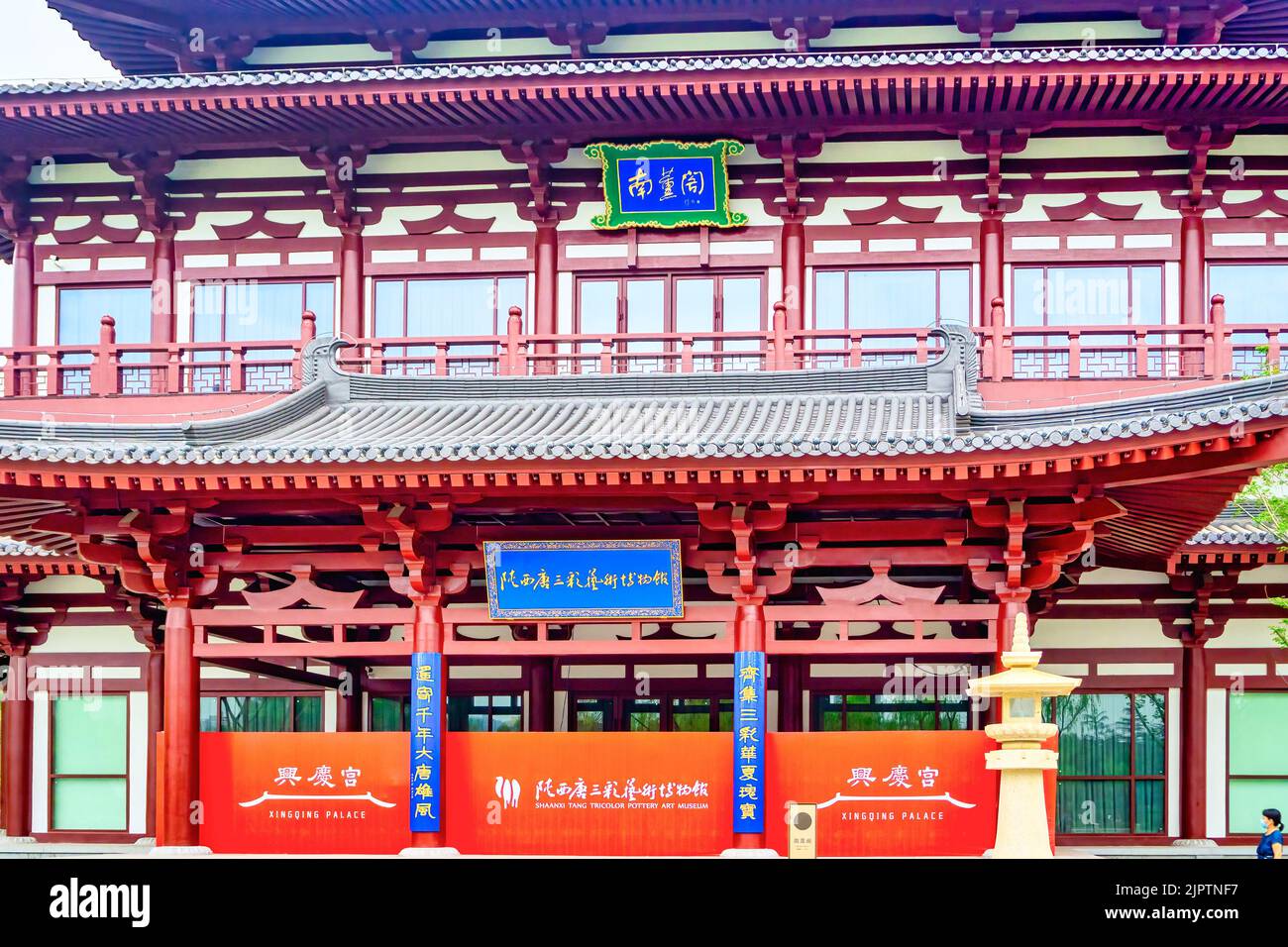 Detail des dreifarbigen Keramikkunstmuseums Shaanxi Tang. Traditionelle chinesische Architektur am Eingang oder an der Fassade des Gebäudes Stockfoto