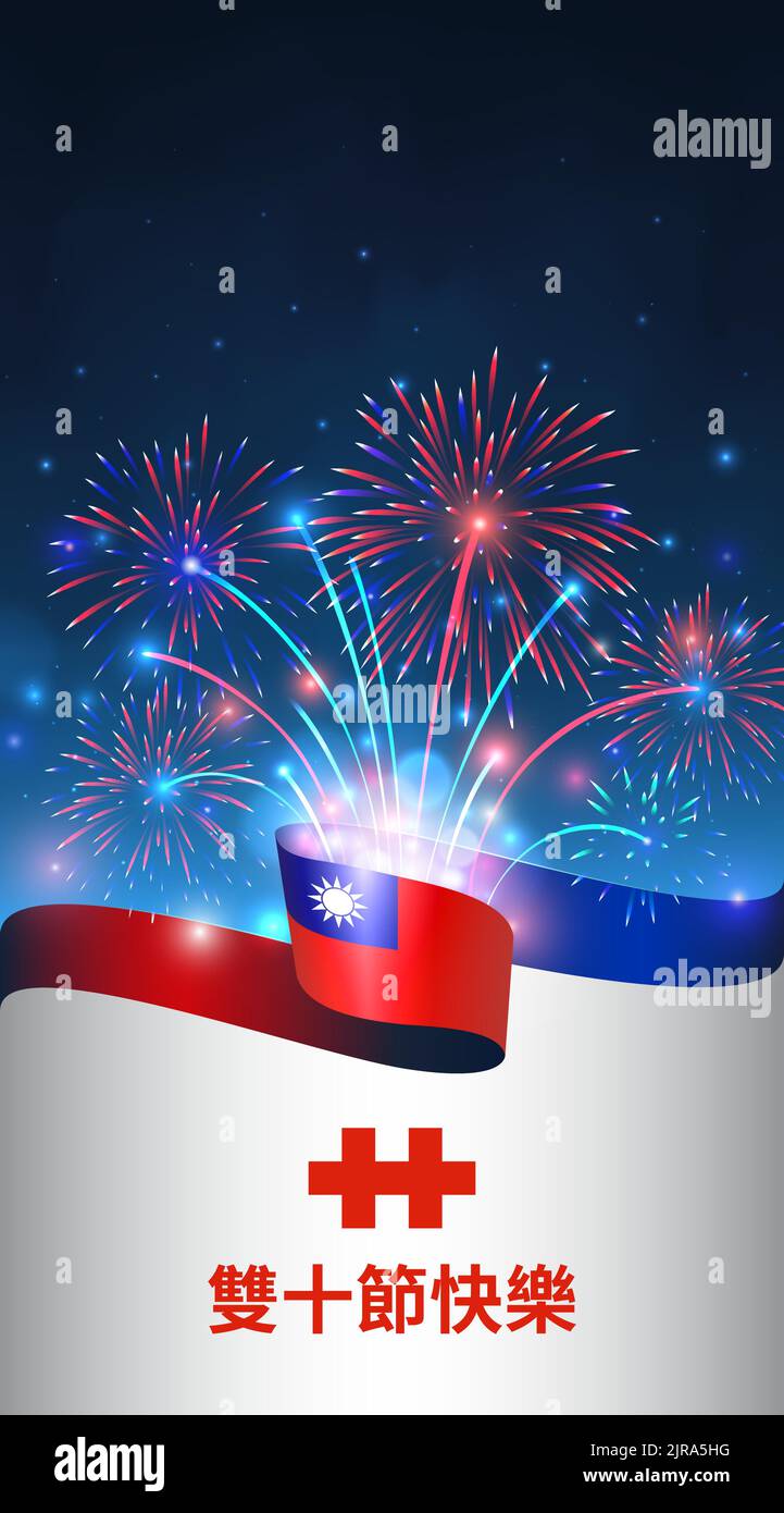10. Oktober, Nationalfeiertag taiwan, Vektorvorlage. Wellenförmige taiwanesische Flagge und Feuerwerk am blauen Himmel. Nationalfeiertag in Taiwan Oktober 10.. Grußkarte Stock Vektor