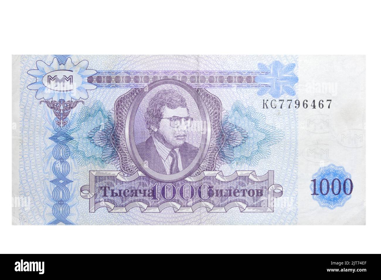 Altes Geld MMM Mavrodi auf weißem Hintergrund, isolierte Banknoten aus Russland. Die russische Finanzpyramide von 1994 Stockfoto