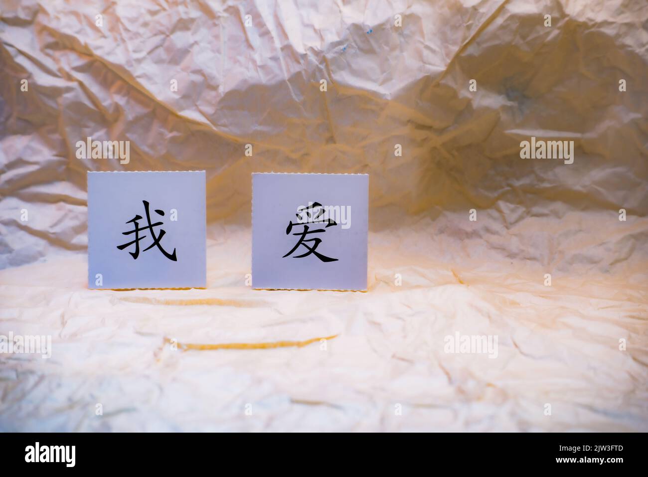 Ich liebe auf chinesisch, Word-Karte Stockfoto