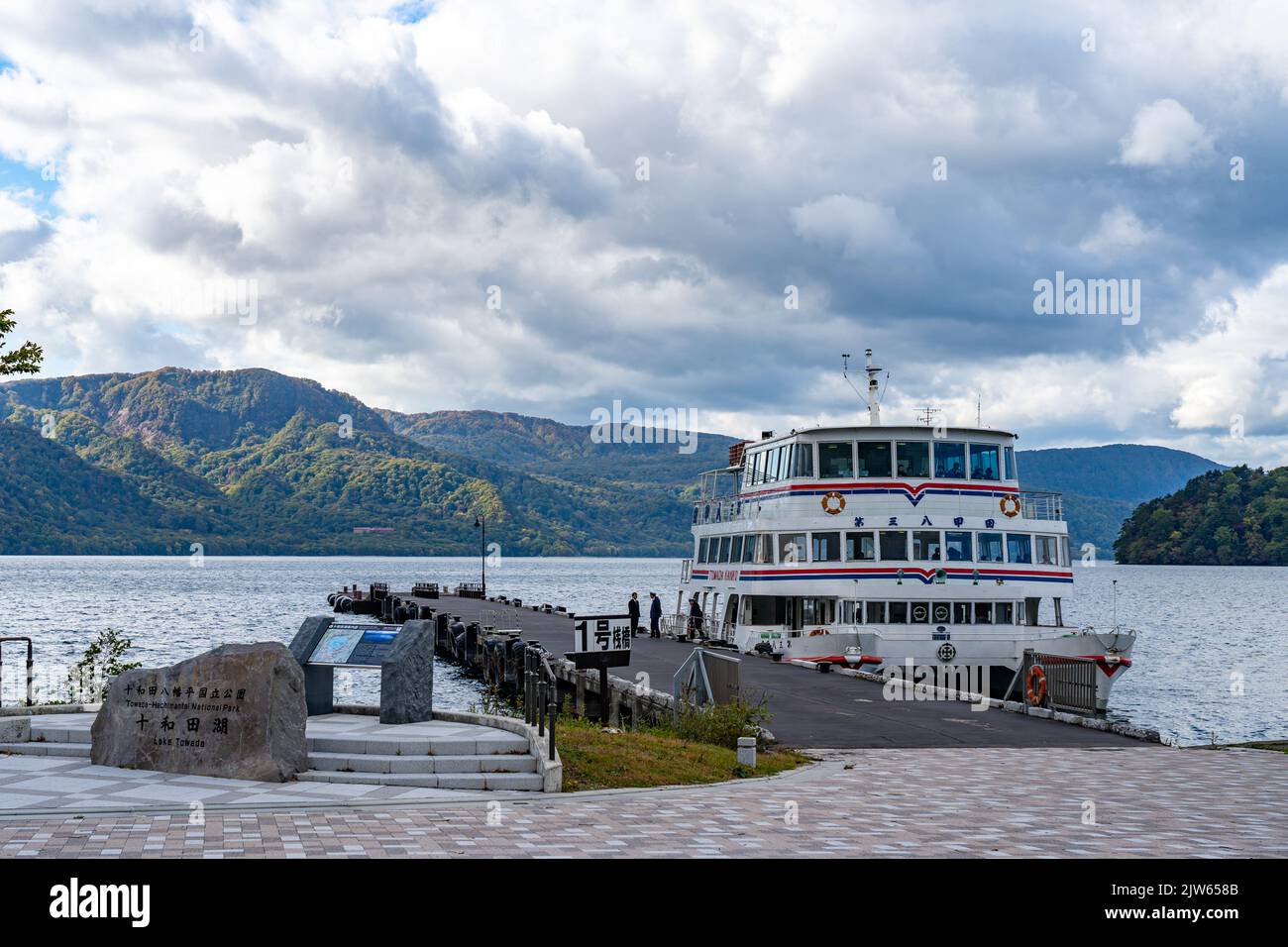 Aomori, Japan. Lake Towada Sightseeing Cruises in Pier 1. Towada-Hachimantai-Nationalpark Stockfoto