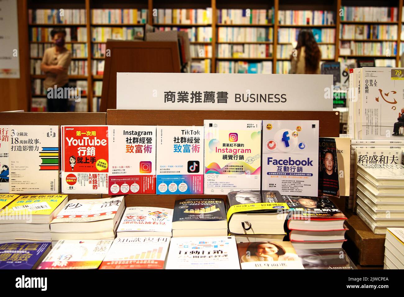 Geschäftsbücher, die den Trends im Bücherregal entsprechen Stockfoto