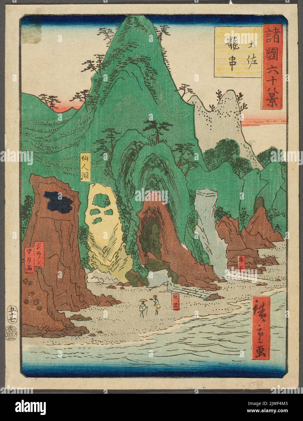 Tatsukushi in Tosa auf der Insel Sikoku (Tosa Tatsukushi); Druck aus der Serie: Shokoku rokuju hakkei (68 Ansichten aus verschiedenen Provinzen). Utagawa, Hiroshige II (1826-1869), Grafiker Stockfoto
