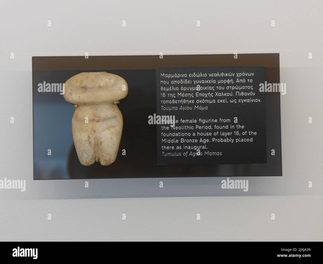 Ausstellungen im Archäologischen Museum von Lemnos Stockfoto