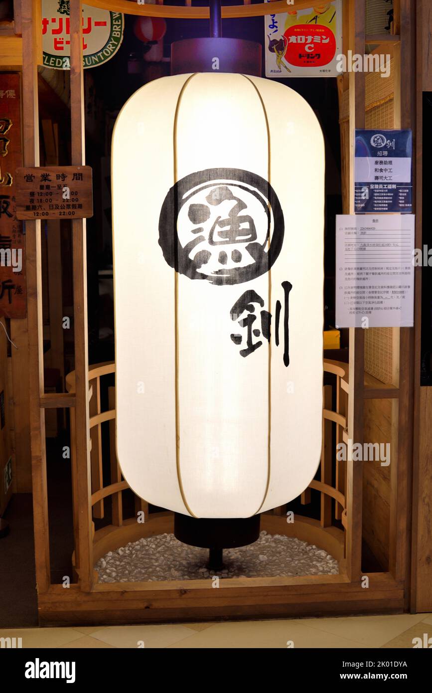 Weiße Laternen im japanischen Stil Stockfoto