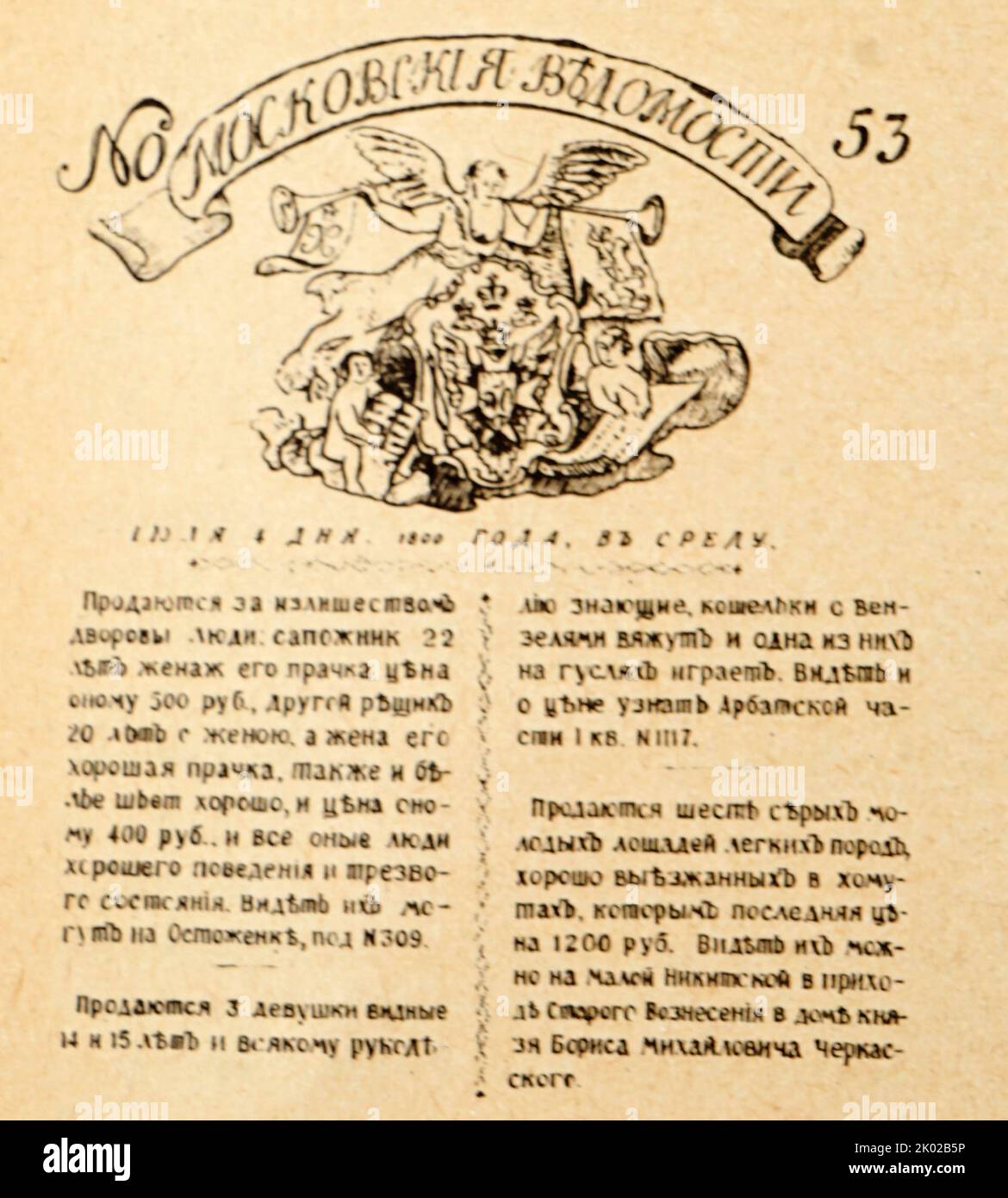 Russische Zeitung 'Moskovskie wedomosti' Nummer 53 vom 4. Juli 1800. (Ankündigung des Verkaufs von Leibeigenen). Stockfoto