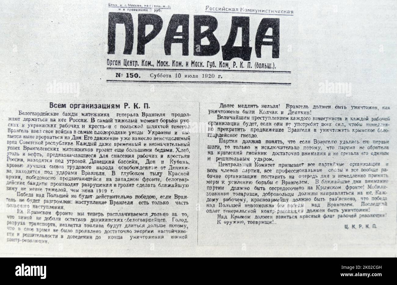 Brief des Zentralkomitees der Kommunistischen Partei Russlands: An alle Organisationen der Kommunistischen Partei Russlands. Veröffentlicht in der Zeitung Pravda. 19.. Juli 1920 & 13#;& 10#; Stockfoto