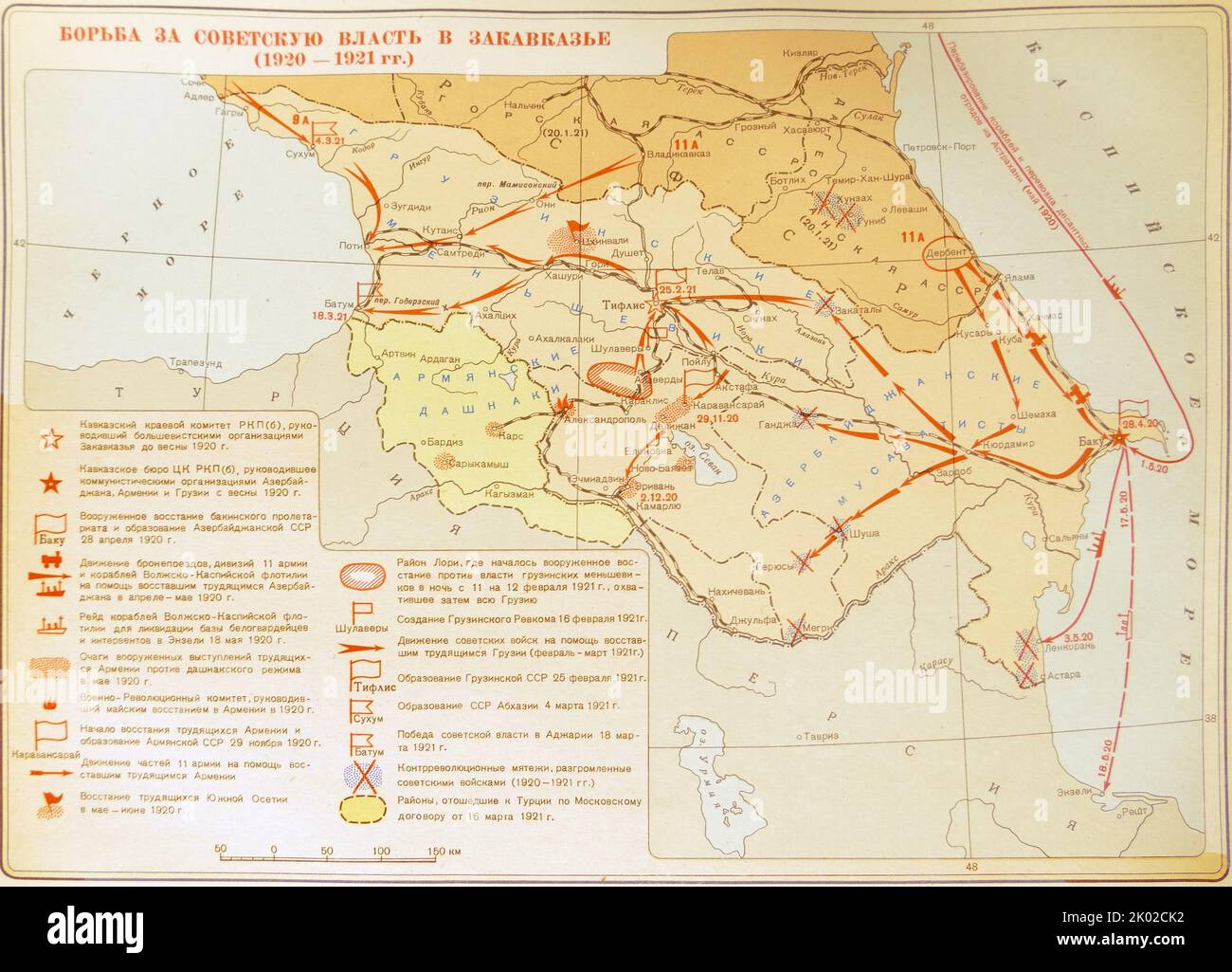 Kampf um die sowjetische Dominanz in kaukasischen Gebieten. 1920-1921.&#13;&#10; Stockfoto
