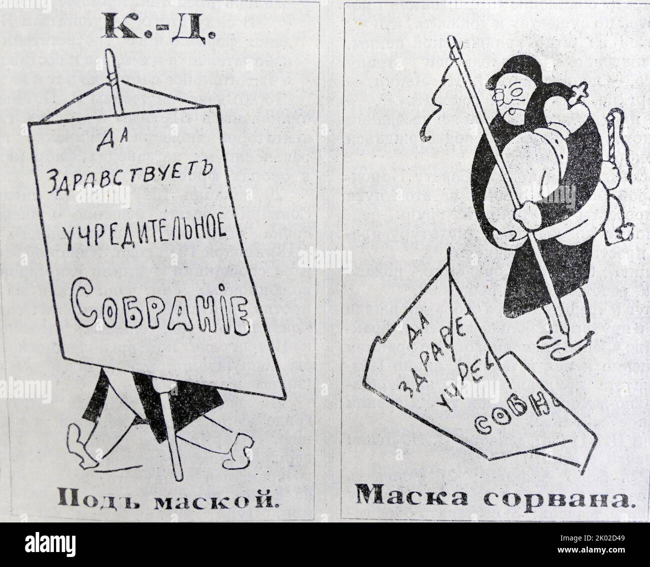 Karikatur. Zeitung Pravda. Dezember 1917.&#13;&#10; Stockfoto