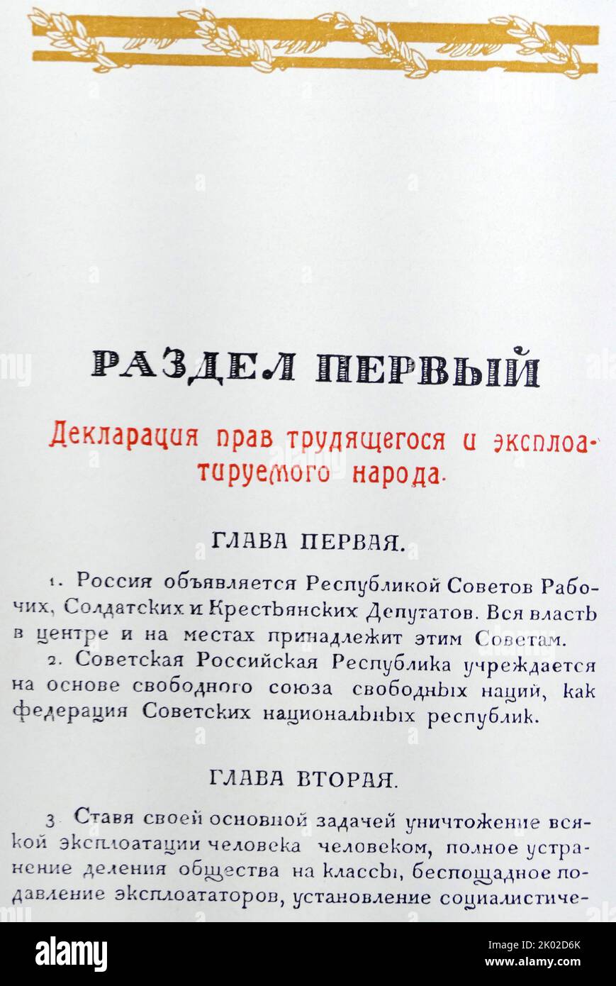 Deckblatt und die erste Seite der RSFSR-Verfassung, die vom Fünften Allrussischen Sowjetkongreß angenommen wurde. Juli 1918.&#13;&#10; Stockfoto