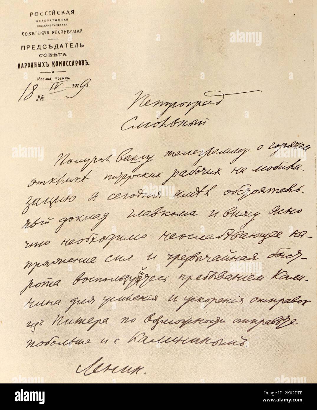 Telegramm von V.I. Lenin an das Petrograder Komitee der Kommunistischen Partei Russlands (b) am 18. April 1919. Stockfoto